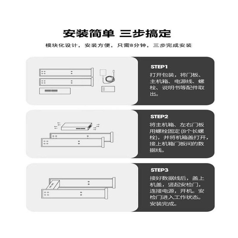 金屬安檢門(mén)804