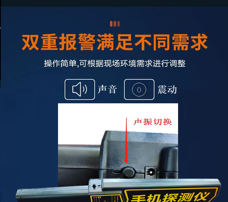 手持式手機探測儀(圖8)