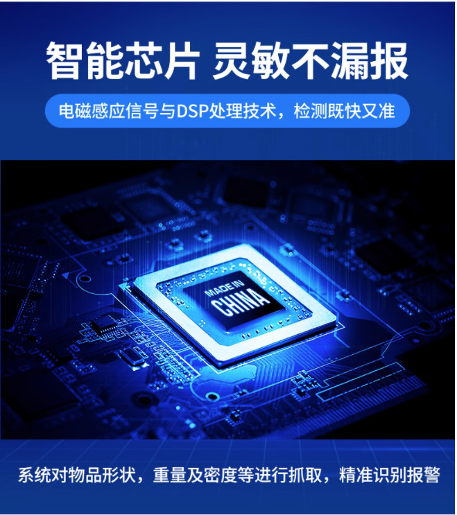 手機安檢門(圖9)